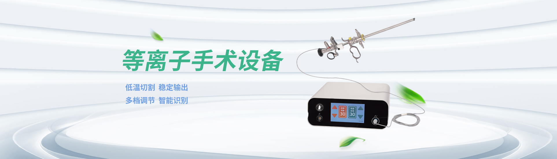  柏林医学（安阳）医疗设备有限公司