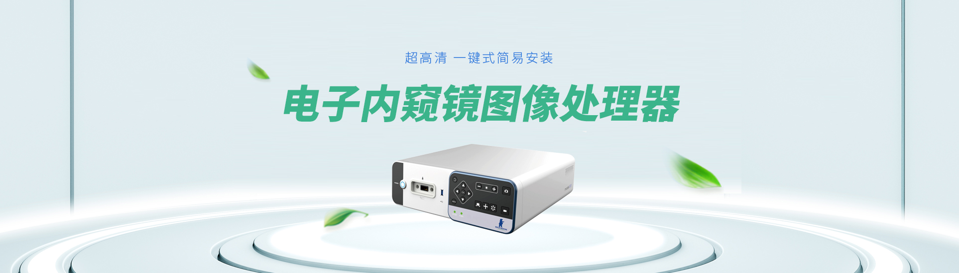 柏林医学（安阳）医疗设备有限公司