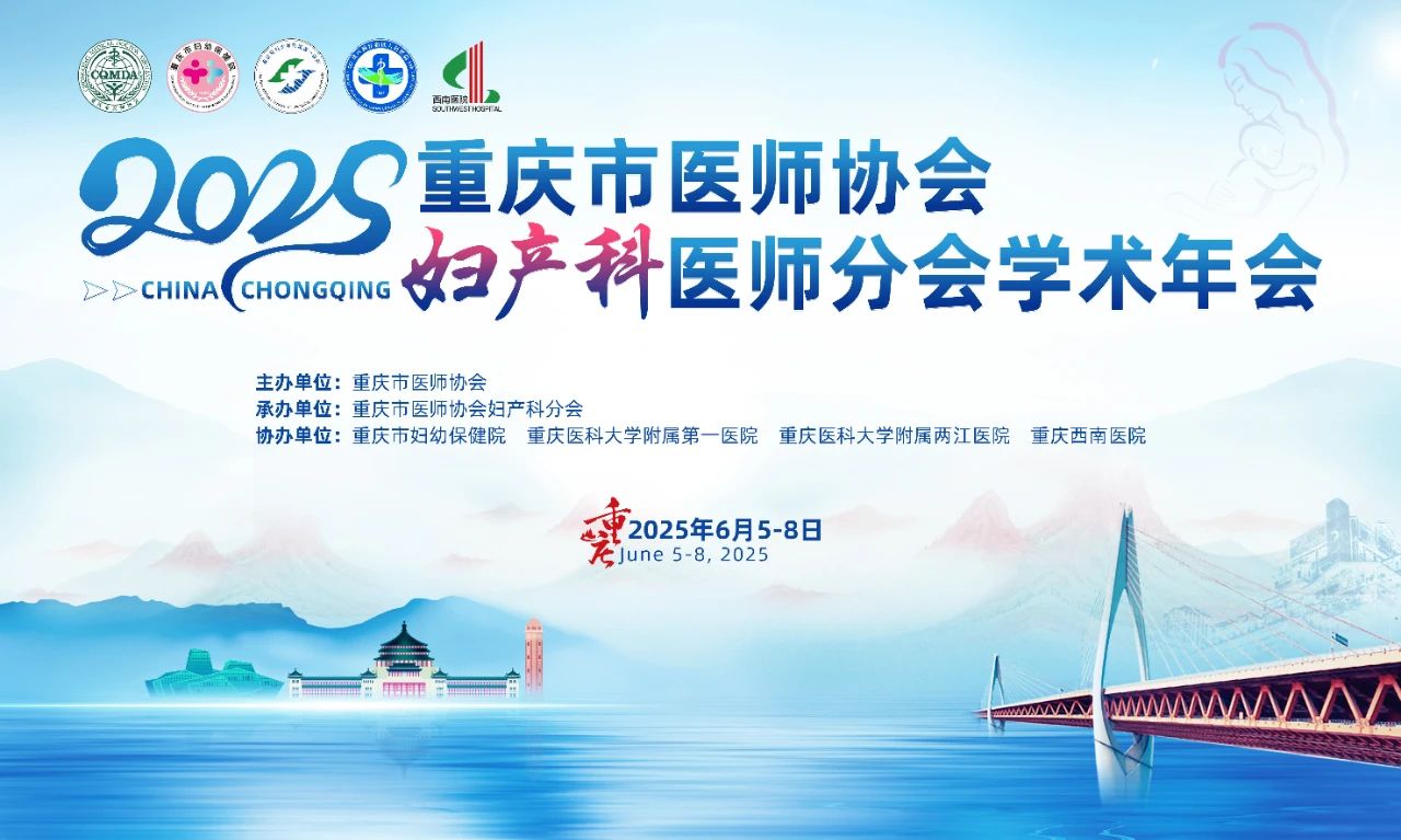 术客高鑫——2025年6月学术会议汇总
